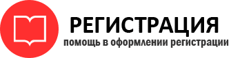 прописка в Гатчине id134638